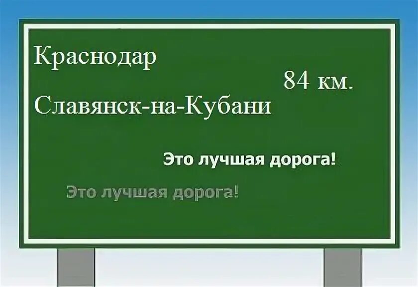 Карта анапа геленджик новороссийск. Краснодар славянск на кубани карта. Сколько от краснодара до славянска. Славянск на кубани темрюк на карте. Трасса краснодар севастополь.