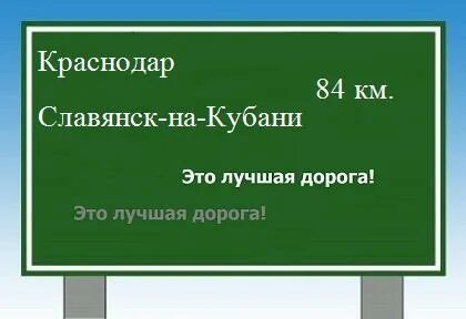 Кубань как добраться