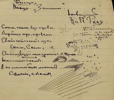 Стихотворение тетради