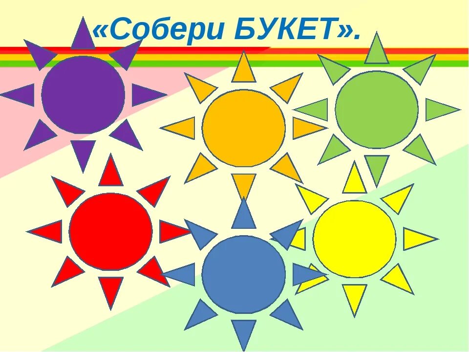 Дидактическая игра собери букет. Игра собери букетик. Игра собери букетик. Цветы для мамы рисунок. Дидактическая игра собери букет в старшей группе.