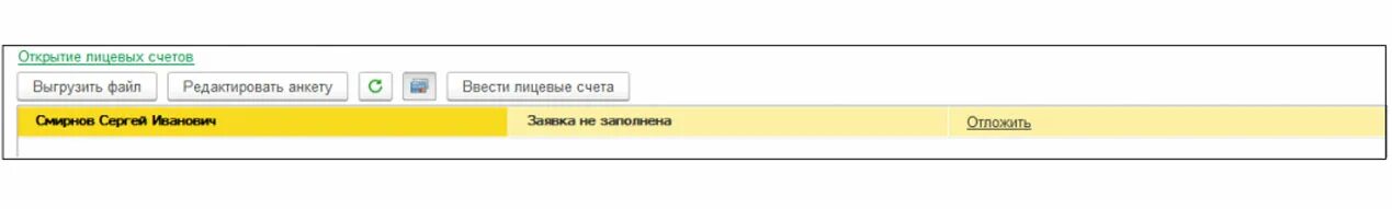 1с 8.3 строку в число. Лицевой счет сотрудника. где в 1с изменить табельный номер сотрудника. как настроить табельный номер в 1с зуп 8.3. ult d 1c peg cgbcjr hf,jnybrjd c nf,tkmysvb yjvthfvb.