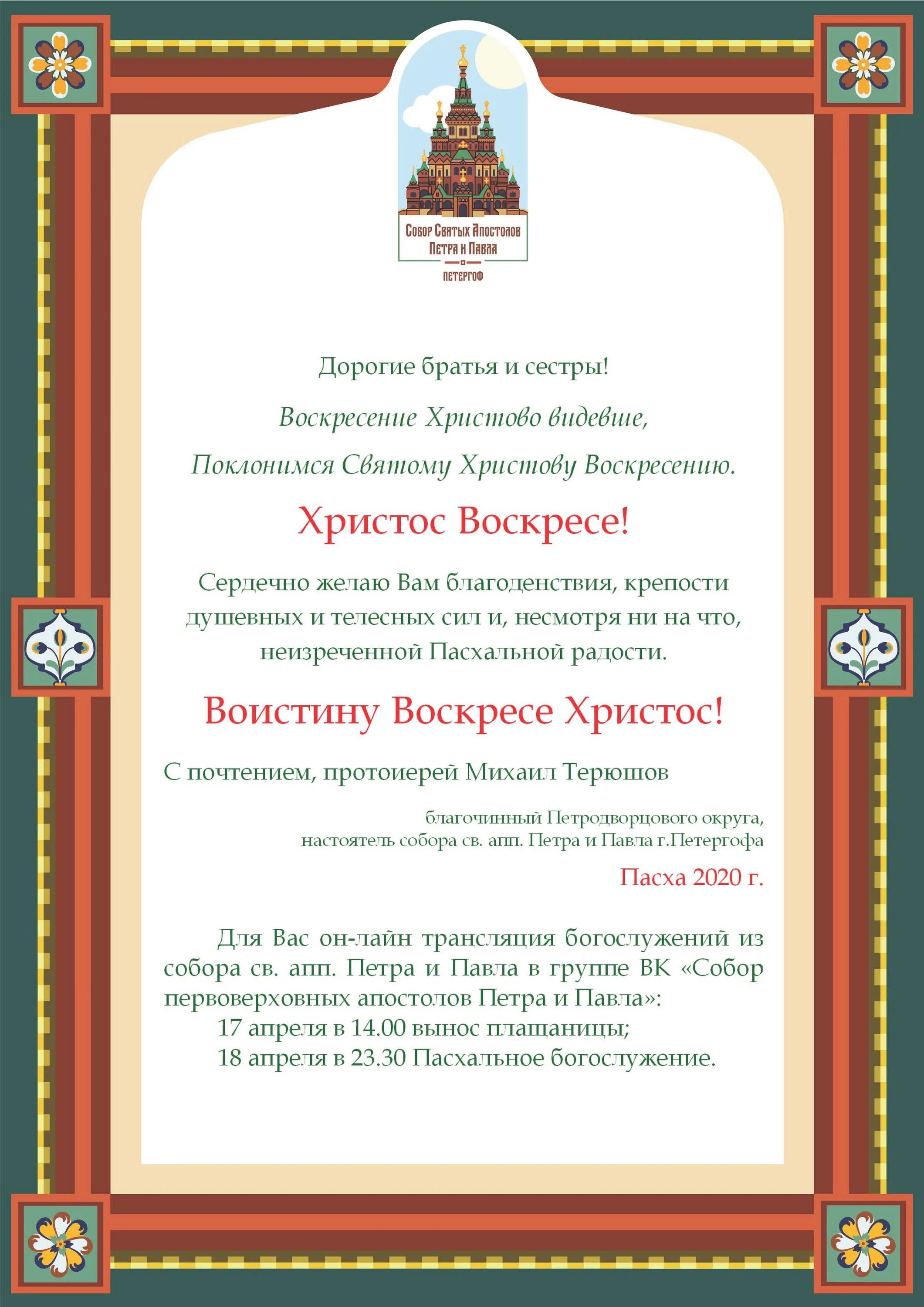 Поклонимся святому воскресению. Воскресение Христово видевше Поклонимся. Воскресение Христово видевше. Воскресенье Христово видевшее. Воскресенье твое Христово видевше.