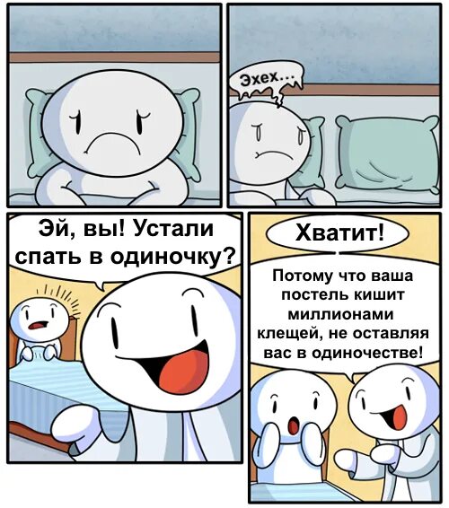 Комиксы theodd1sout. Комиксы theodd1sout на русском. Theodd1sout на русском. Theodd1sout его сестра.