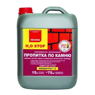 Гидрофобизатор neomid h2o stop