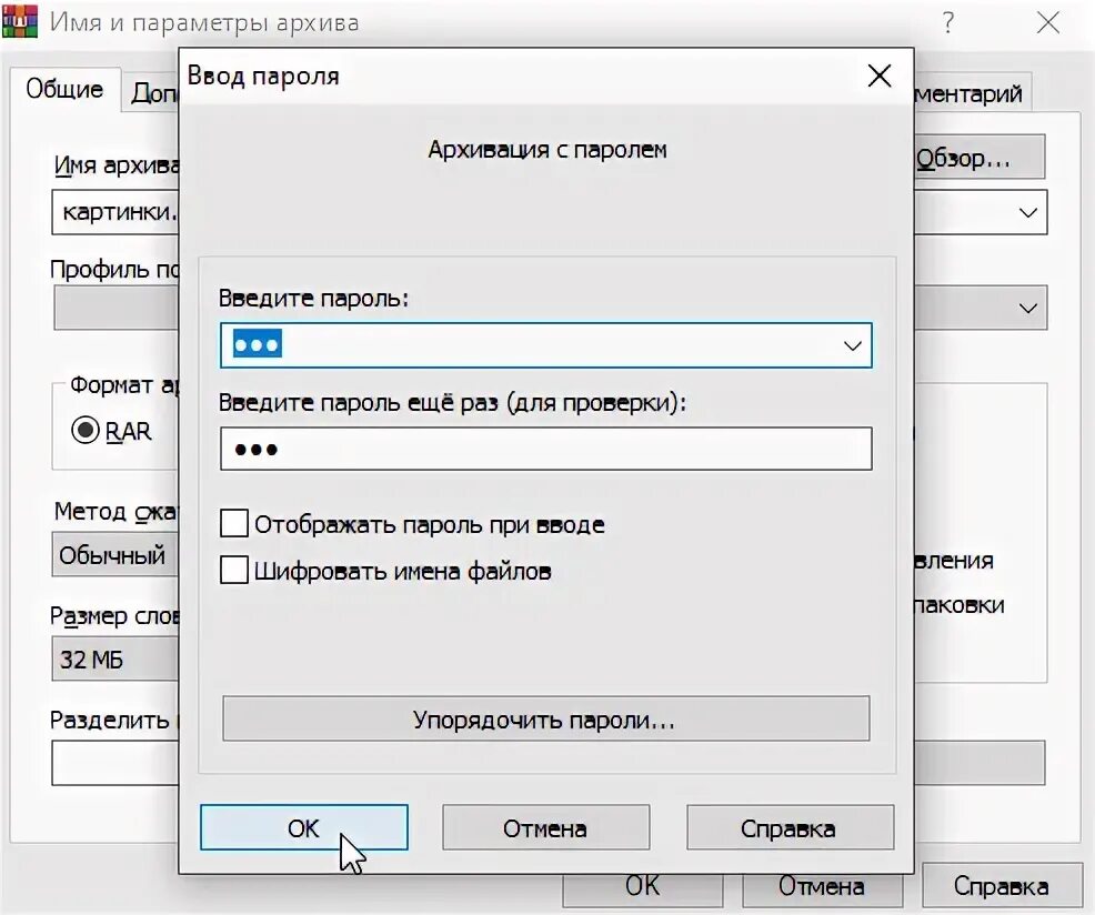 Подобрать пароль к архиву. Архив с паролем. Пароль к архиву rar. Как узнать пароль от архива. 7zip пароль на архив.