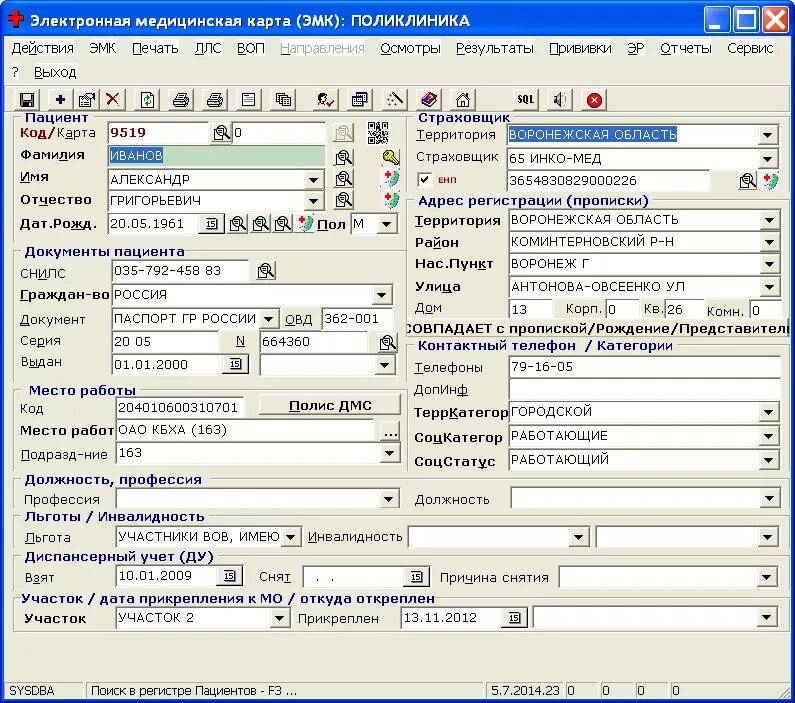 Данные мед карты. АРМ врача поликлиники ЭМК. Медицинская информационная система карточка пациента. Электронная Амбулаторная карта пациента поликлиники. ЭМК электронная медкарта пациента.