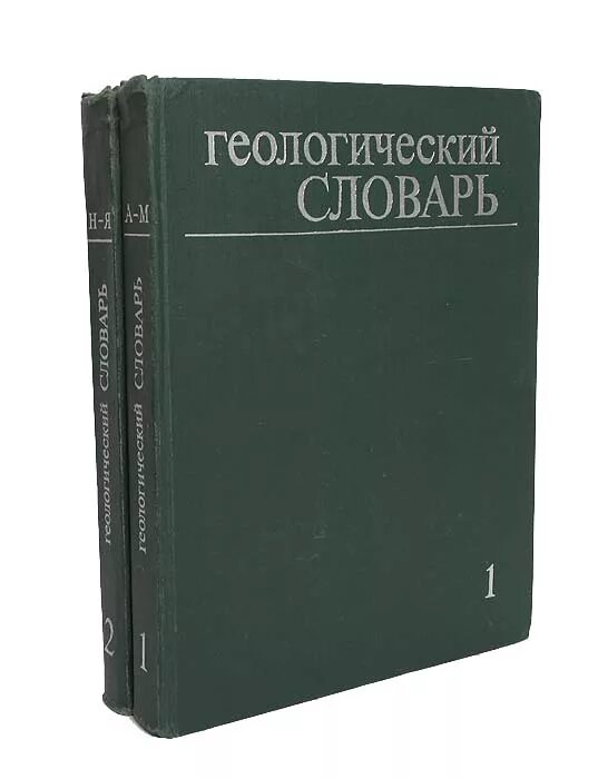 словарь геология. словарь геология. геология энциклопедия. геологический словарь. словарь геологов.