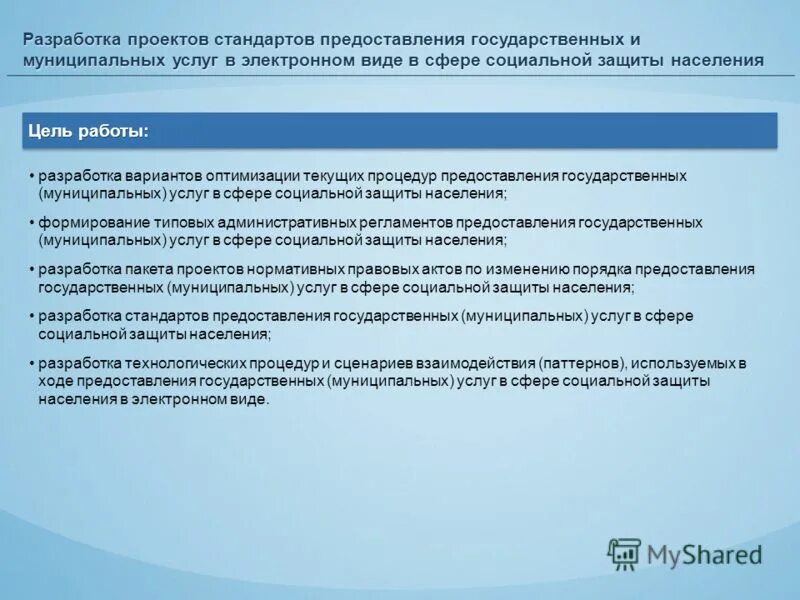 социальная защита населения выплаты пособия. соцзащита детские пособия. социальные выплаты и пособия. социальная защита населения рф. социальная защита населения выплаты пособия.