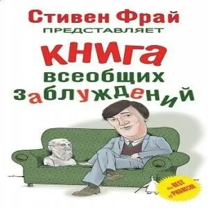 Книга всеобщих