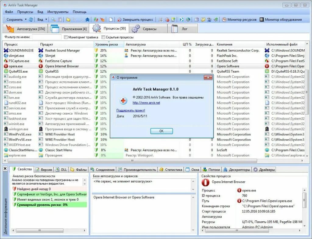 Программа скрытое видео. Менеджер процессов windows. анвир программа. программа процессы windows. типы процессов windows.