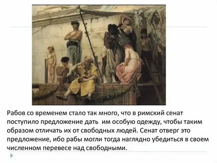 Почему в слуге