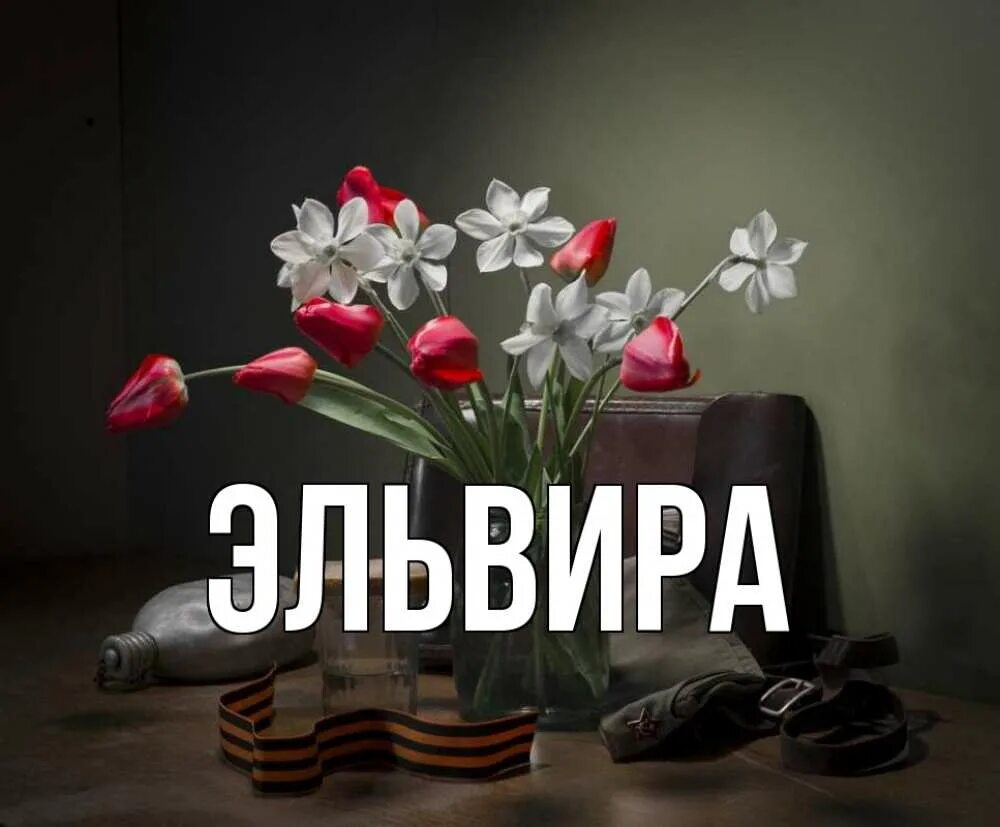 Красивая надпись с именем кли. Ильвир картинка на аву. Ильвир картинка на аву. Ильвир значение имени. Имя ильвира.