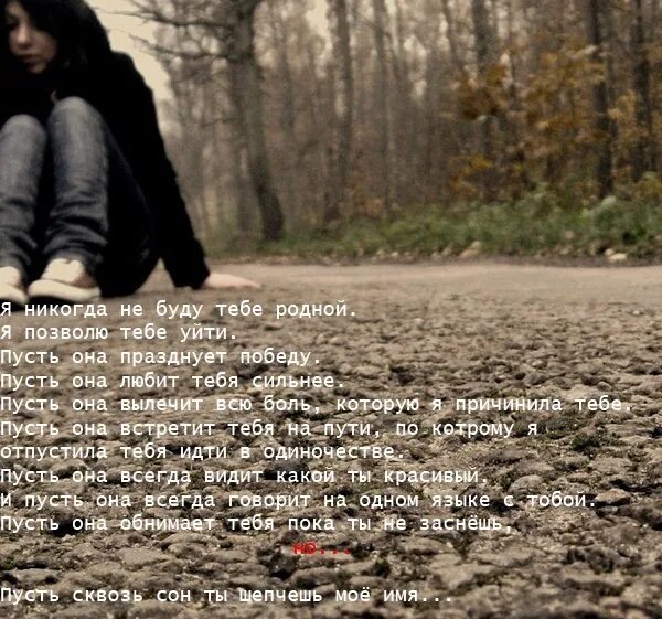 Грустные цитаты про любовь. Грустные стихи. Грустные стишки. Грустные цитаты про любовь до слёз. Грустные фразы.