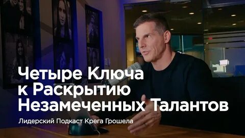Четыре ключа к твоим победам