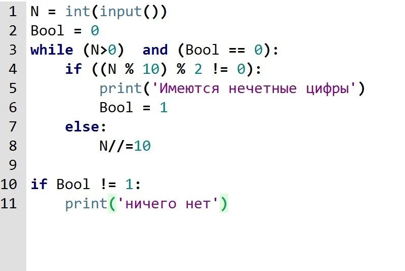 Целые числа в питоне. Деление в питоне. Первая программа на питоне. Остаток от деления питон.