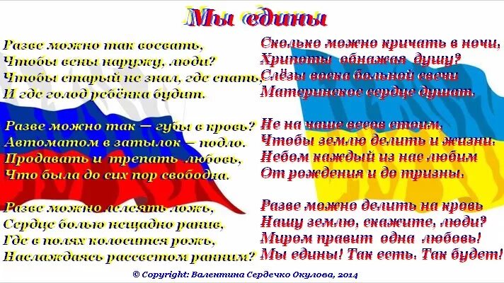 Песня мы одна страна мы сила