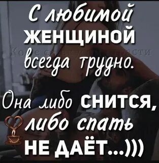 Женщина всегда дает