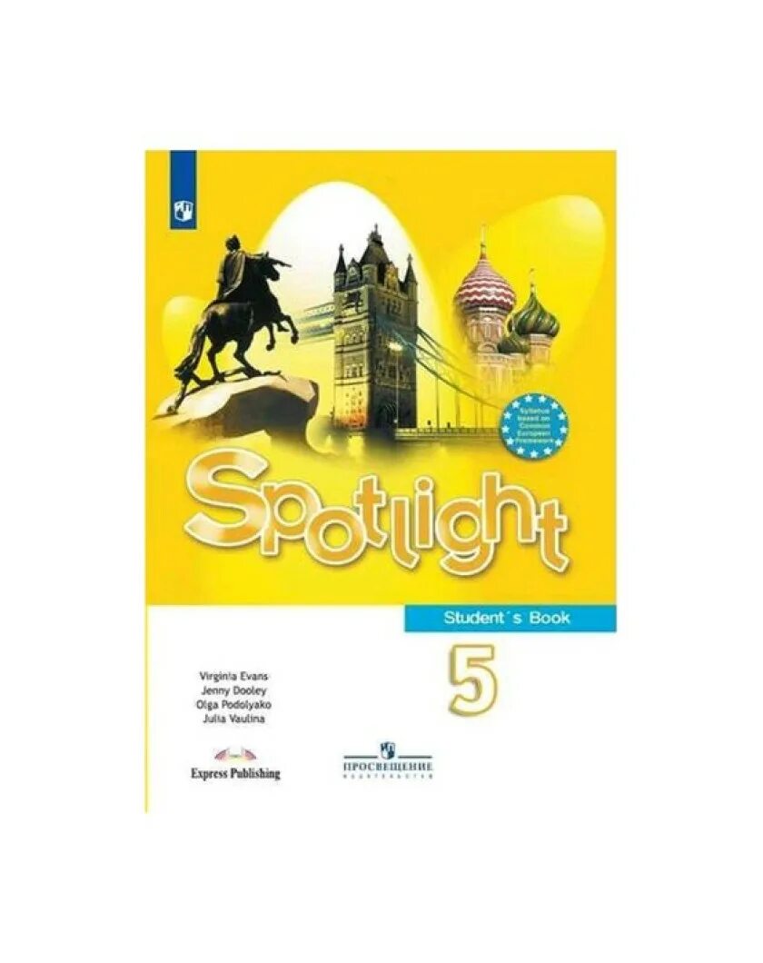 Ваулина ю.е. "английский в фокусе (Spotlight). 7 Класс. Учебник". Английский 5 класс учебник Просвещение. Спотлайт 5 учебник. «Английский в фокусе. Spotlight 5 класс». Ю.Е. Ваулиной, д. Дули. Spotlight 7 класс учебник ваулина дули