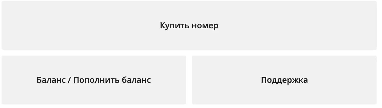 Виртуальные номера бот телеграм. Продажа номеров бот. Временный номер телефона для телеграмма. Купить номер для тг навсегда