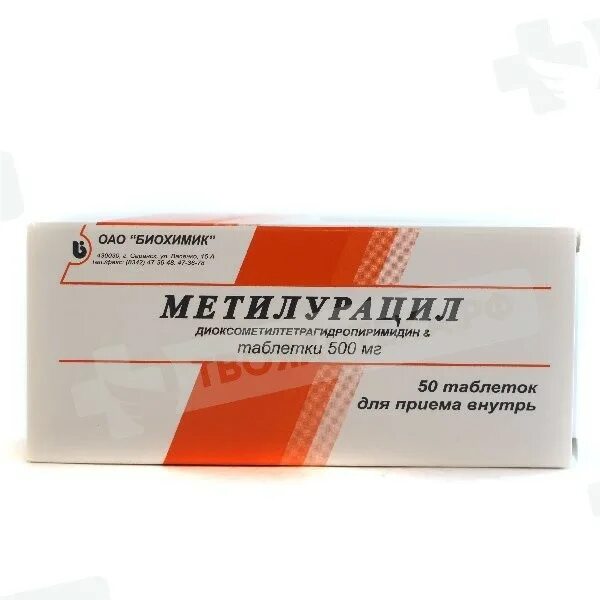 Для чего метилурацил таблетки применяется взрослым. Метилурацил таблетки 500 мг 50 шт. метилурацил супп рект 500 мг 10. диоксометилтетрагидропиримидин форма выпуска. метилурацил раствор.