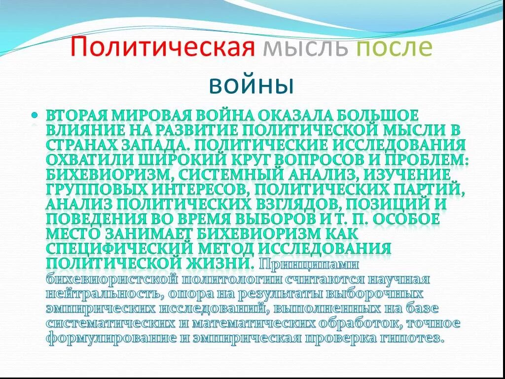 Политические идеи 20 века. Политические идеи 20 века. Политическая мысль. Политические идеи 20 века. Политические идеи 20 века.