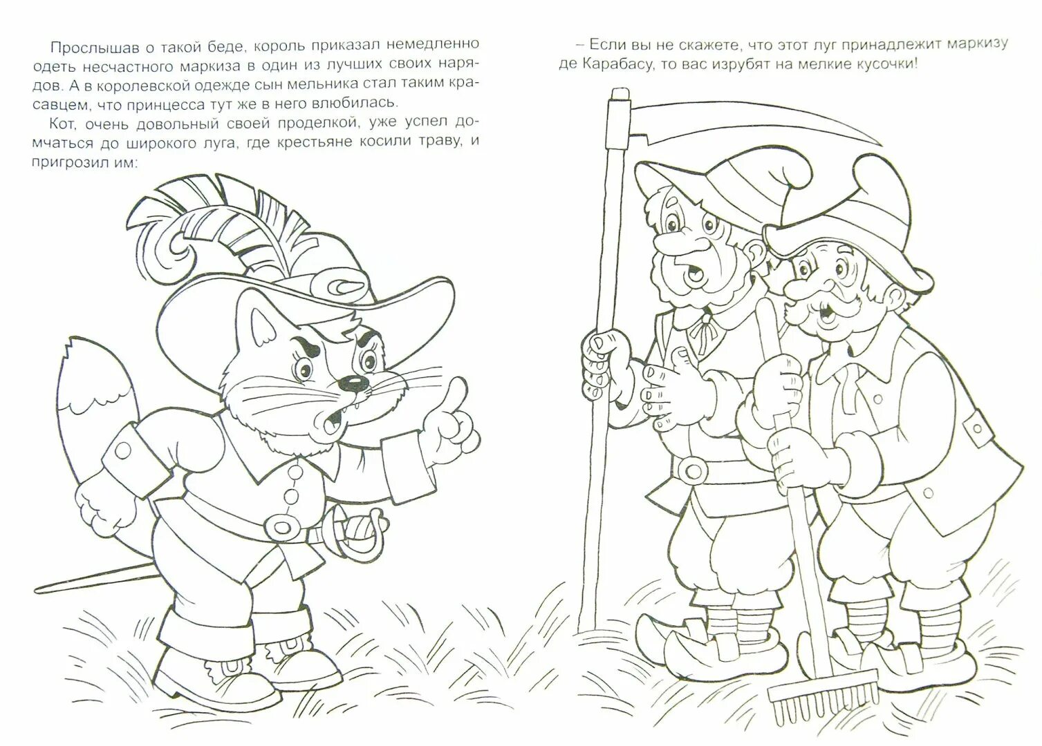 Кот в сапогах читать сказку с картинками. Сказки с заданиями/кот в сапогах. книжные иллюстрации кота в сапогах сапоги. лабинты с котом в сапогах. лабиринт по сказке кот в сапогах.