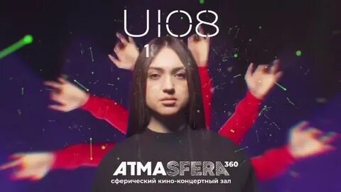 U108 песни