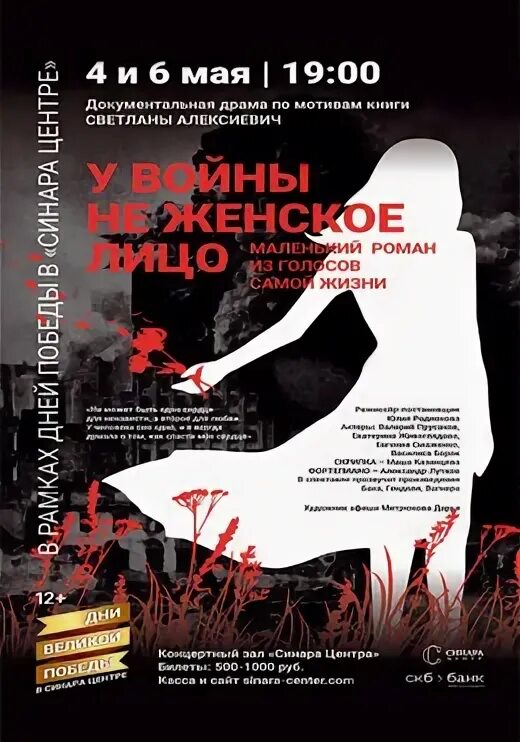 Живой звук книга. Рецензия афиши. Афиши комедий. Репертуар камерного театра челябинск. Репертуар камерного театра челябинск.