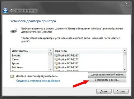 Как установить драйвера на принтер