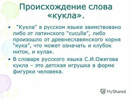 Полет от какого слова