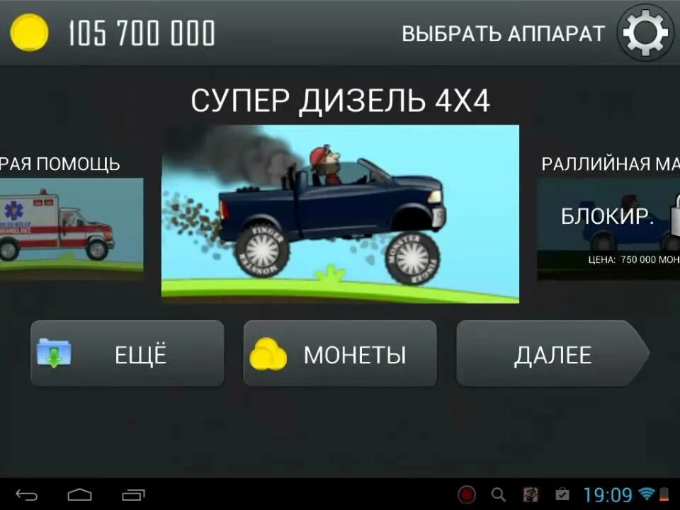 Hill Climb Racing 2 машины. Взломанные игры. Машины взломки. Хилл климб рейсинг машины.