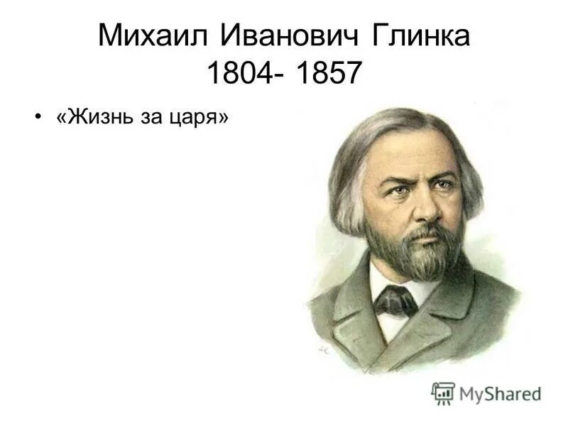 Анализ произведения Глинки Жаворонок. История романса Жаворонок Глинки.