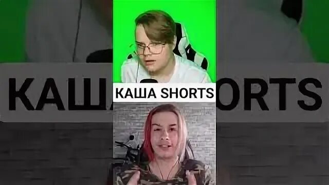 Каша нарезки стримов