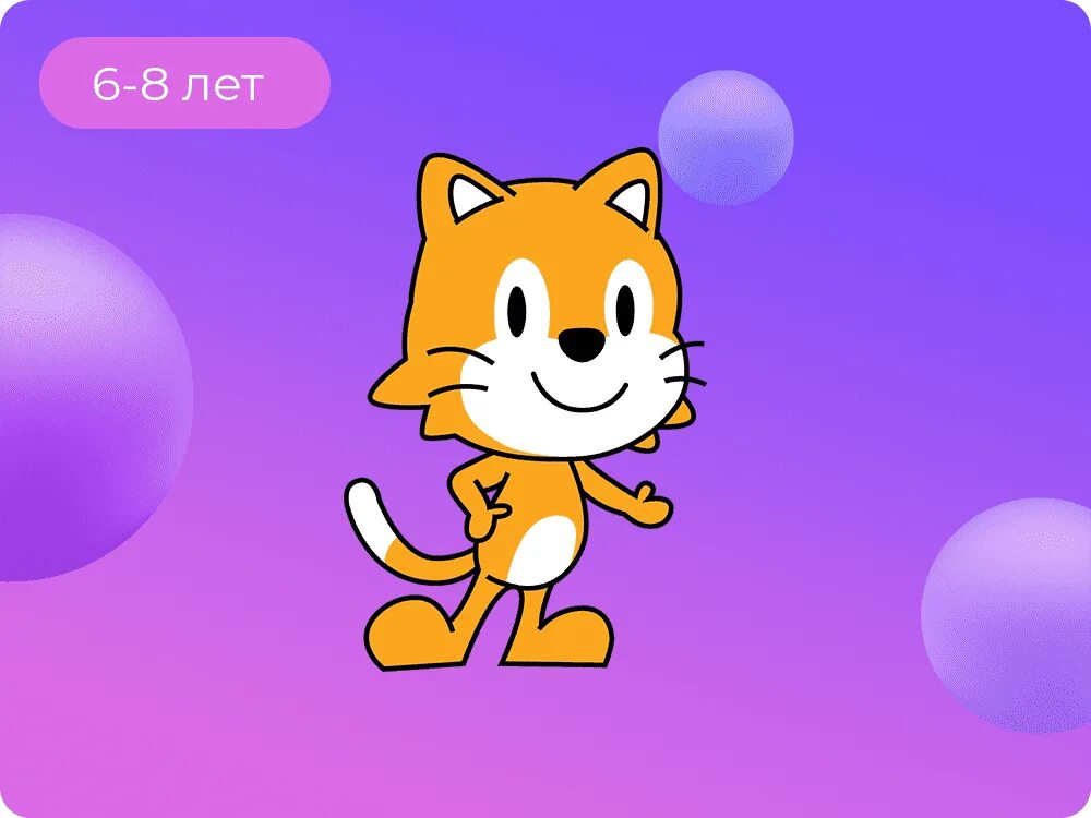 Скретч джуниор уроки. Скретч джуниор. scratch jr cat. scratch junior вектор. как создать игру в скретч.