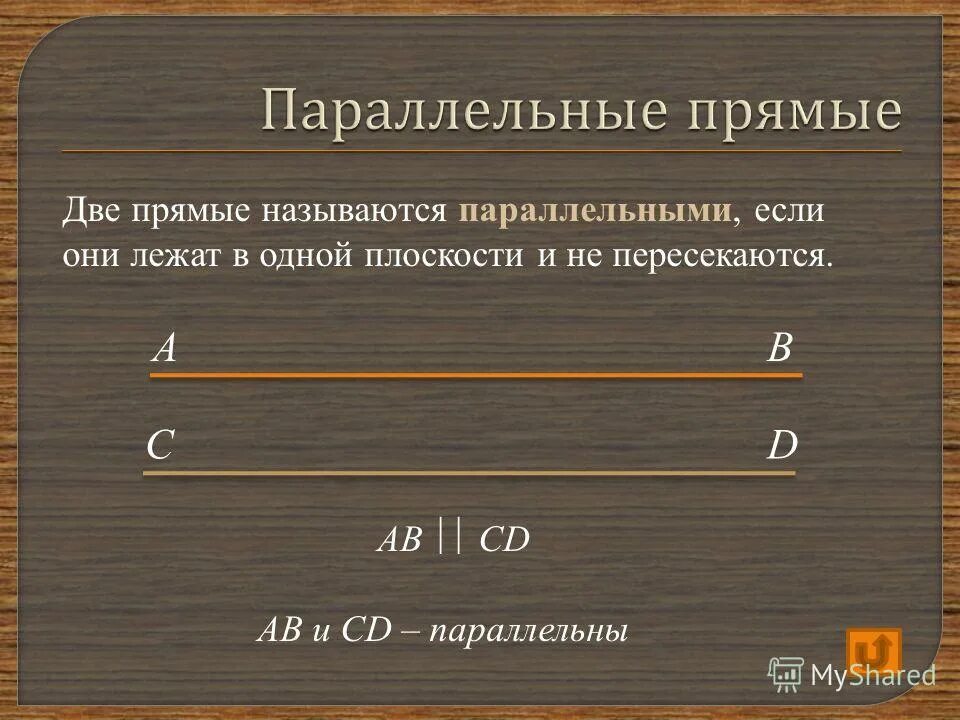 Теорема параллельных прямых 7 класс доказательство. Признаки параллельности прямых 7 класс теоремы. Теоремы параллельности прямых 7 класс. Правила параллельных. Теорема параллельных прямых 7 класс доказательство теоремы.