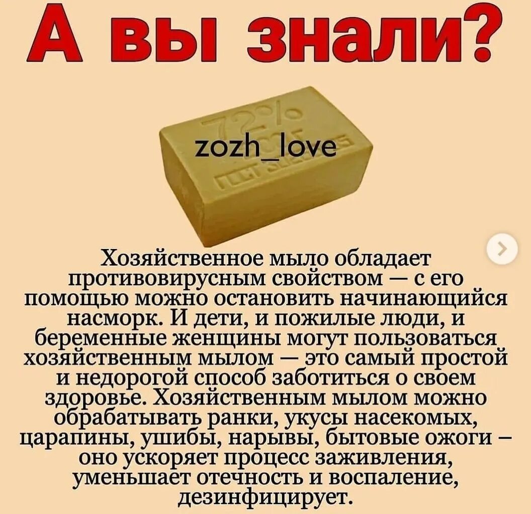 Чем отличается мыло от моющего средства. Хозяйственное мыло. лечебные свойства хозяйственного мыла. лечебные качества хозяйственного мыла. целебные свойства хозяйственного мыла шуточные.