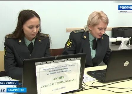 Судебные приставы йошкар ола