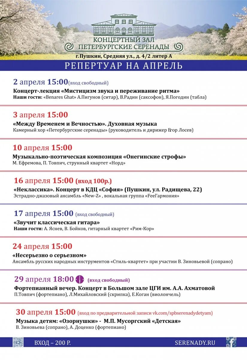 Афиша мероприятий спб апрель. Афиша мероприятий. Репертуар театра акварельный стиль. Афиша мероприятий. Афиша мероприятий спб апрель.