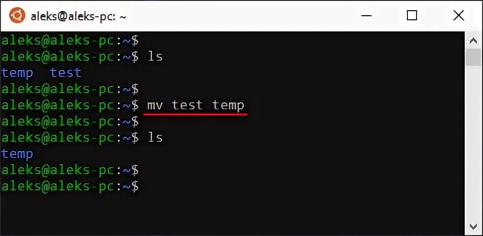 Как скопировать файл в терминале. Как переименовать файл в linux через терминал. переименовать файл linux. перемещение файла linux. переместить файл в папку linux.