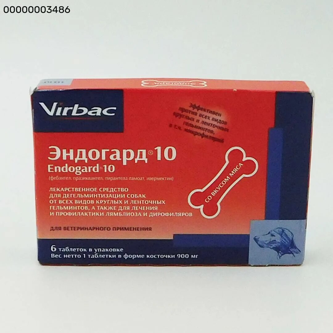 Эндогард 10, уп. 2 Таб. Эндогард 10, уп. 6 Таб. Эндогард 30, уп. 2 Таб. Эндогард таблетки для собак.