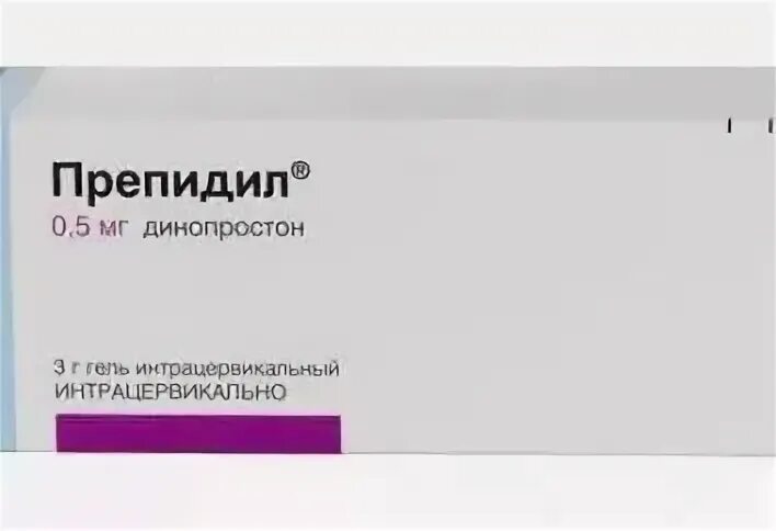 Динопростон. Динопростон Препидил. Препидил гель для стимуляции родов. Динопростон гель. Динопростон гель для стимуляции родов.