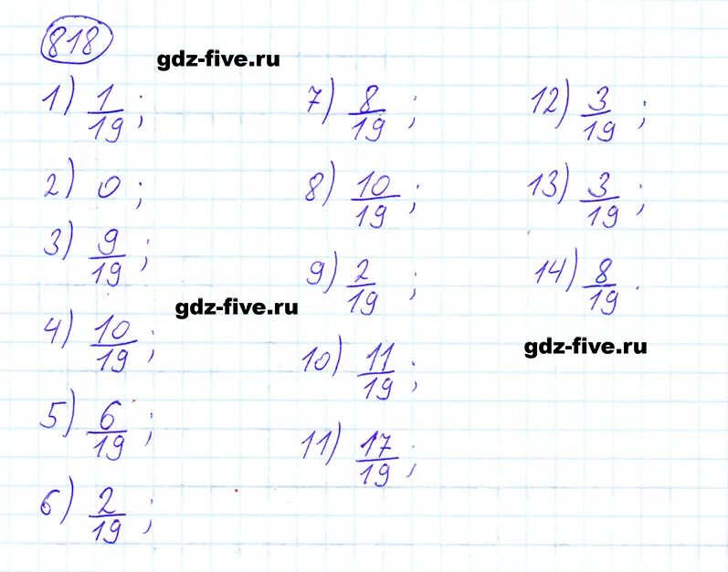 Математика 6 класс мерзляк полонский 2021. Математика 6 класс Мерзляк 818. Номер 818 по математике 6 класс Мерзляк.