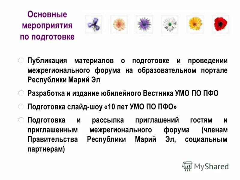 образовательные порталы для школьников. йошкар-ола колледж технологический колледж. кельмаксола советский район марий эл. образовательный портал республики марий. образовательный портал республики марий.