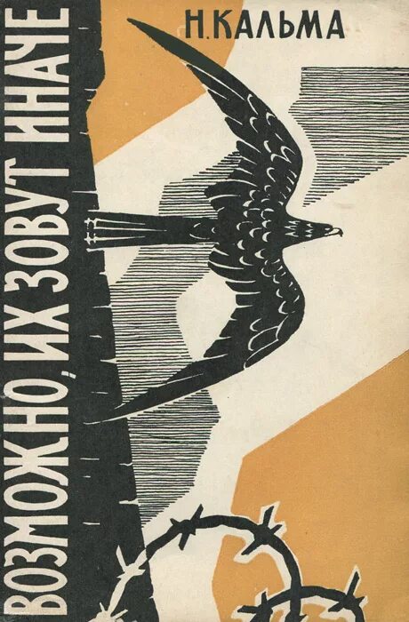 Иначе читать. Н кальма писатель. Фб коваленко владимир. Дахигг власть привычки. Лев успенский книги.