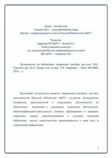 Приказ 486