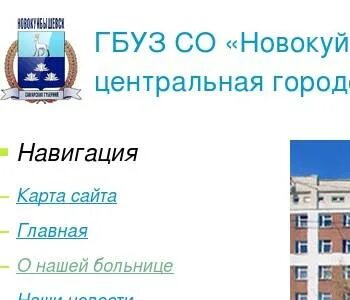 Гбуз со 6