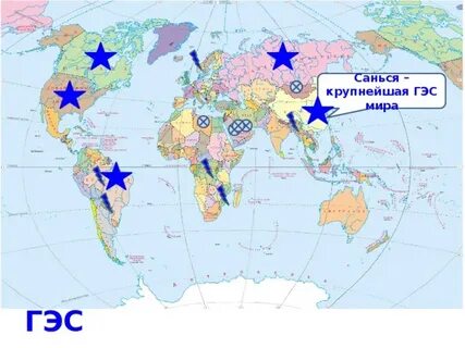 Крупнейшие гэс на карте