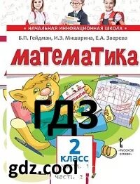 Математика б п