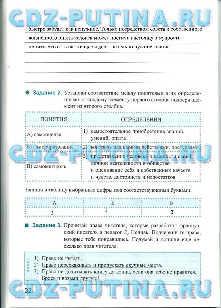 Рабочая тетрадь по обществу митькин. Тетрадь по обществознанию 5 класс Митькин. Рабочая тетрадь по обществознанию 5 класс. Гдз по обществознанию 5 класс рабочая тетрадь Митькин. Тетрадь по обществознанию 5 класс.