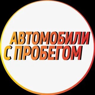 Колеса с пробегом курган галкинский переезд